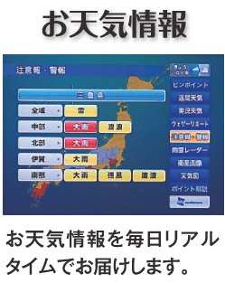 情報定点カメラ